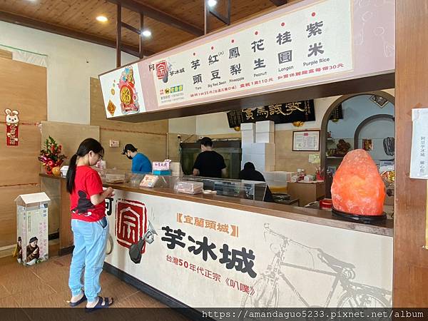 ｜食記-宜蘭縣頭城鎮｜阿宗芋冰城｜百吃不膩老少咸宜的冰品，路