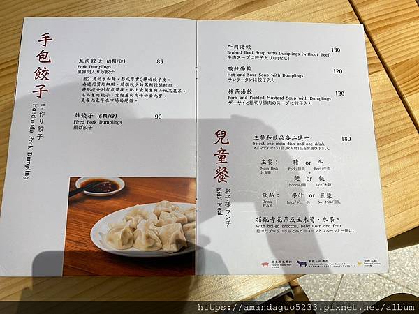 ｜食記-台北市信義區｜翟九麵食館(遠百信義A13)｜來自眷村