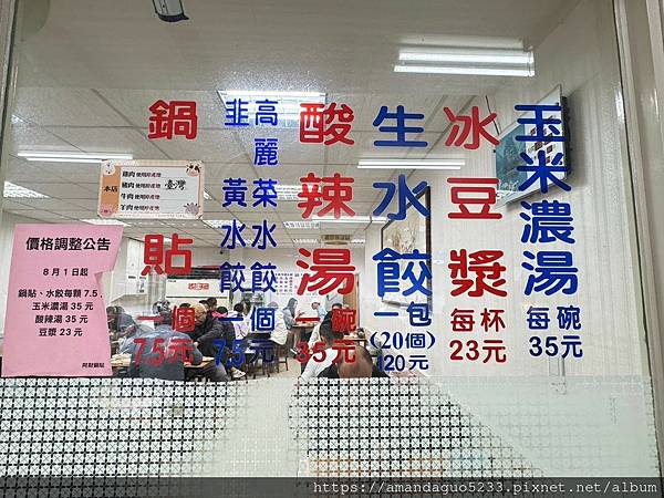 ｜食記-台北市北投區｜阿財鍋貼餃子專賣店｜裕民商圈美食扛霸子