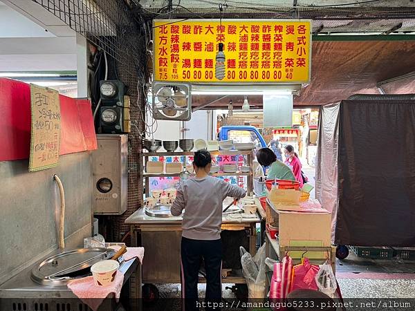 ｜食記-台北市北投區｜北方水餃｜裕民商圈手工麵疙瘩及水餃小店