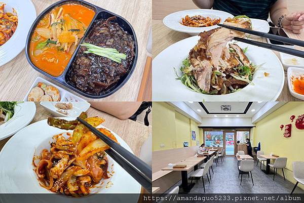 ｜食記-新北市新莊區｜ 新村館韓式中華料理｜小菜無限續，平實