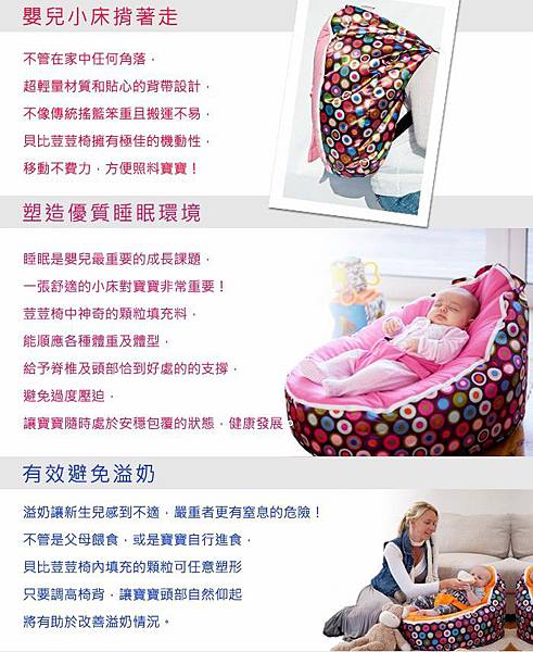 20120914【物品分享】Baby Beanbag貝比荳荳椅-草莓奶昔-4.jpg