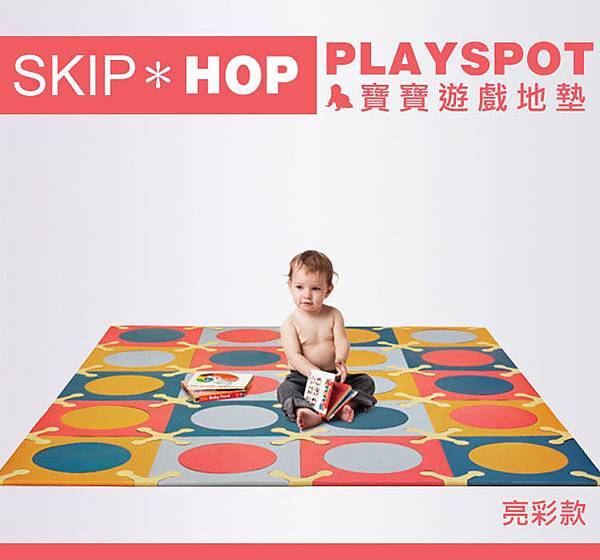 20131213【物品分享】美國名牌Skip Hop Playspot 無毒地墊VS Parklon帕龍PVC無毒地墊 (1).jpg