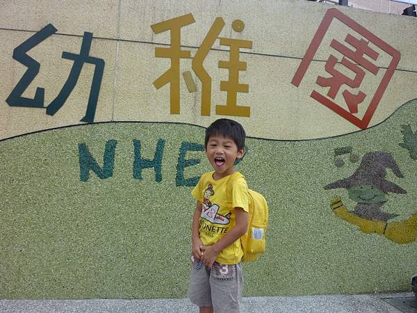 開學日.JPG 開學日.JPG