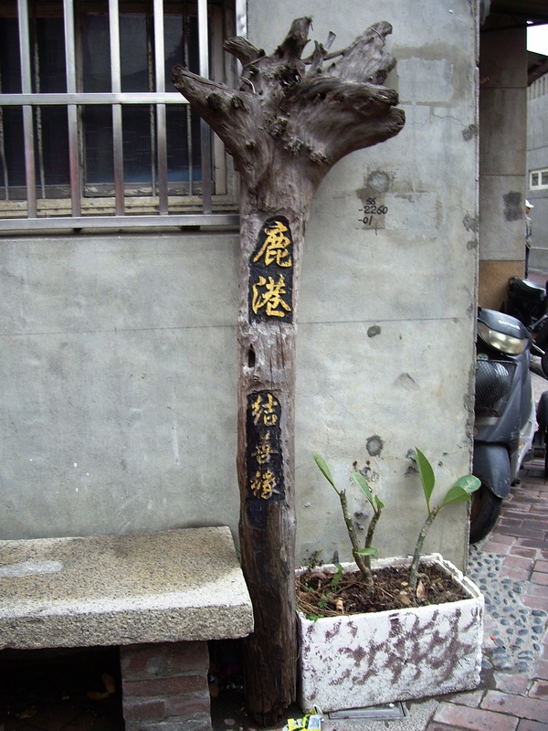 結善緣.JPG 結善緣.JPG