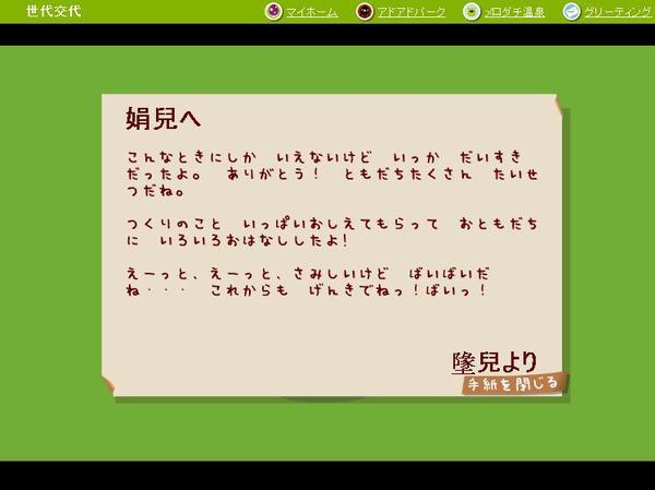Cheery世代交替之信