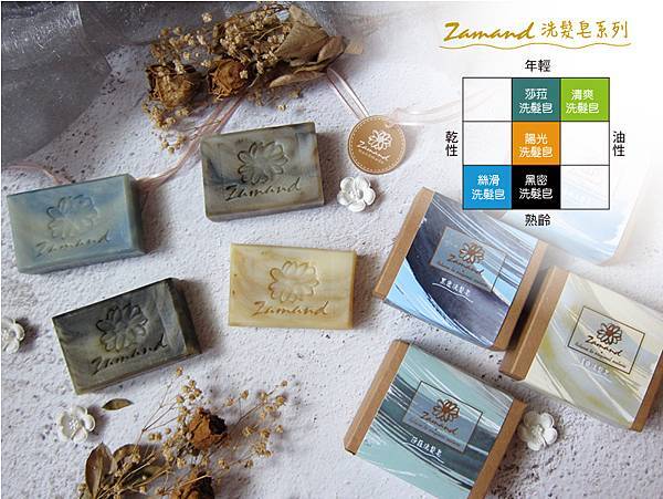 洗髮皂製作及使用經驗談