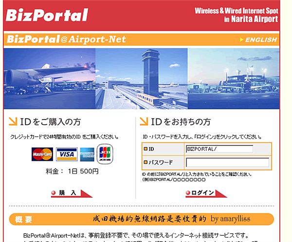 narita-wifi2.png