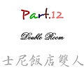 ☆【Part.12】