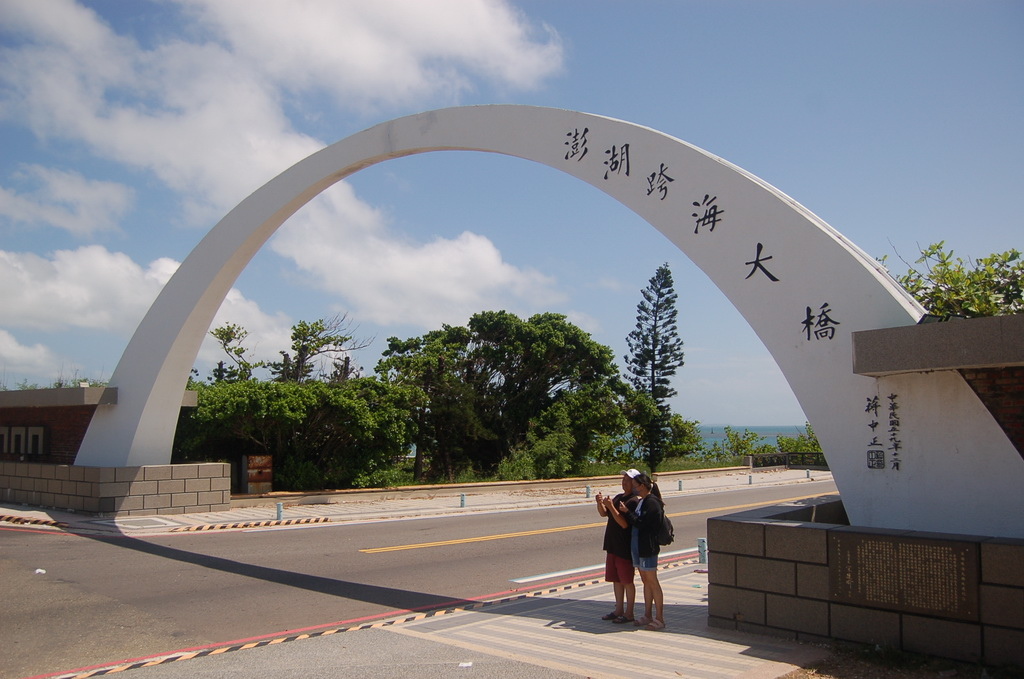 澎湖最重要的地標-->跨海大橋、通樑古榕吃冰