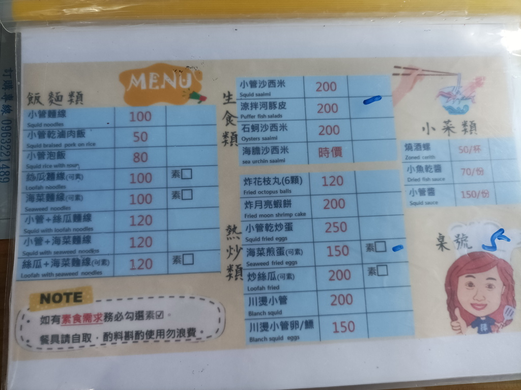 [海蝕地形、海膽與小管麵線之地】小萍的店、小門嶼鯨魚洞 20