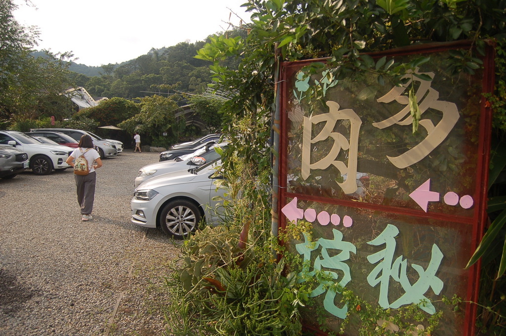 埔里多肉秘境(福興店)