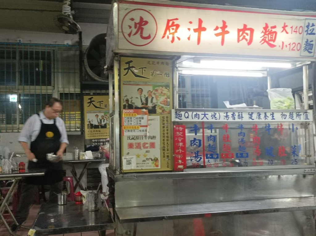 【行天宮站生活與美食】6：松江市場小吃一條街沈家牛肉麵