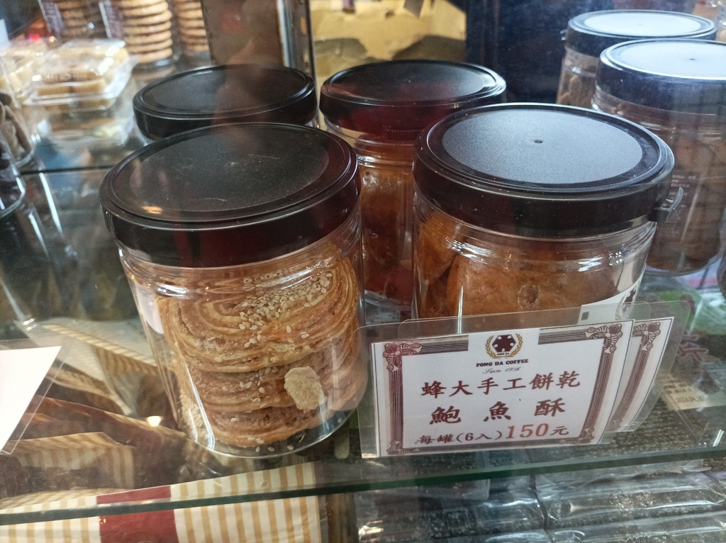台北市萬華區西門町美食小吃-蜂大咖啡美味桃酥