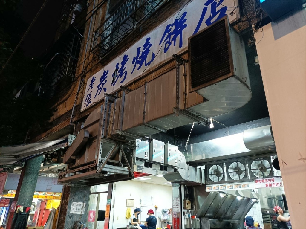 【南港站美食】老張炭烤燒餅店、胡椒餅