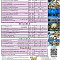 Amazing Attraction Ticket 14May15-page-001.jpg