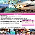 tioman 3D2N-page-001.jpg