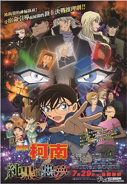 柯南_純黑的惡夢.jpg 柯南_純黑的惡夢.jpg