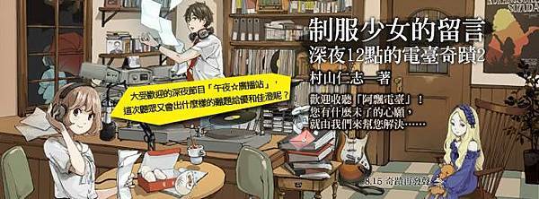 制服少女的留言.jpg 制服少女的留言.jpg