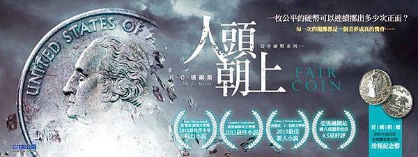 人頭朝上.jpg 人頭朝上.jpg