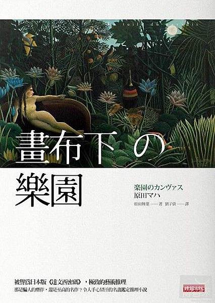 畫布下的樂園.jpg 畫布下的樂園.jpg