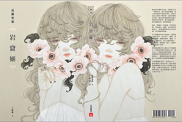 岩窟姬.jpg 岩窟姬.jpg