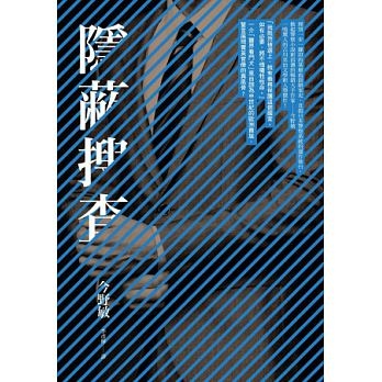 隱蔽搜查.jpg 隱蔽搜查.jpg