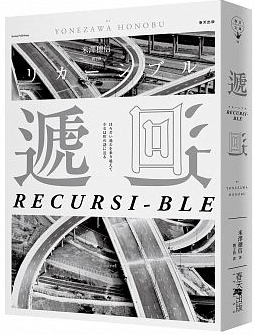 遞迴.png 遞迴.png