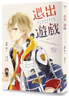 退出遊戲.png 退出遊戲.png