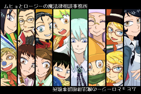 漫畫感想 魔法律事務所1 18 完 推薦 夜色漸深 痞客邦