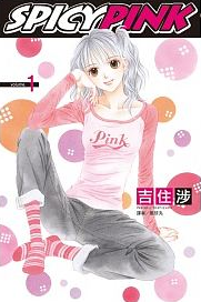 spicy pink.png spicy pink.png