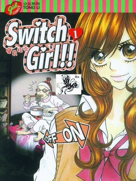 Switch Girl!!～變身指令～漫畫.jpg