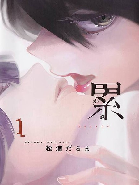 漫畫感想 累 美與醜能解釋一切嗎 推薦 夜色漸深 痞客邦 漫畫感想 累 美與醜能解釋一切嗎 推薦 夜色漸深 痞客邦