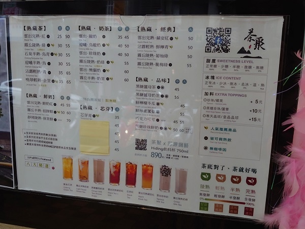 食記 台北內湖 茶聚內湖康寧店 夜色漸深 痞客邦