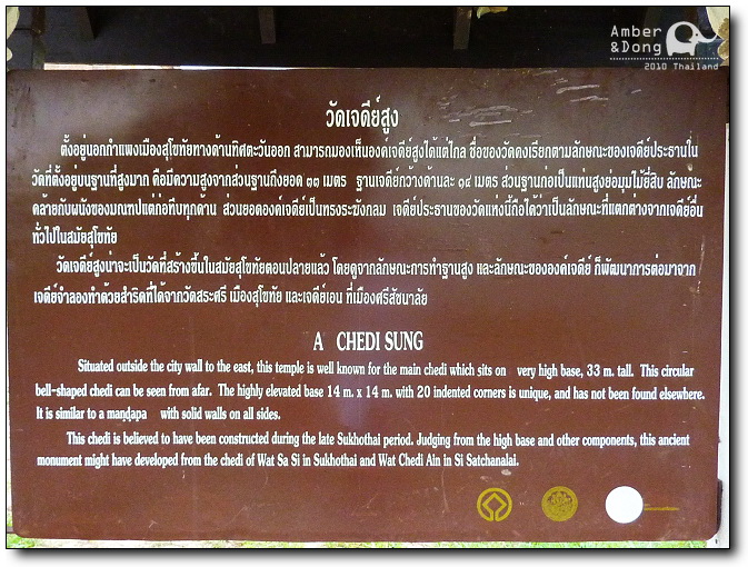 Wat Chedi Sung1