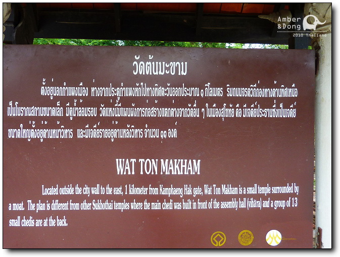 Wat Ton Makham1