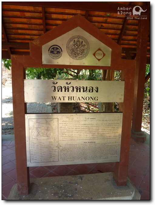 03.Wat Huanong1