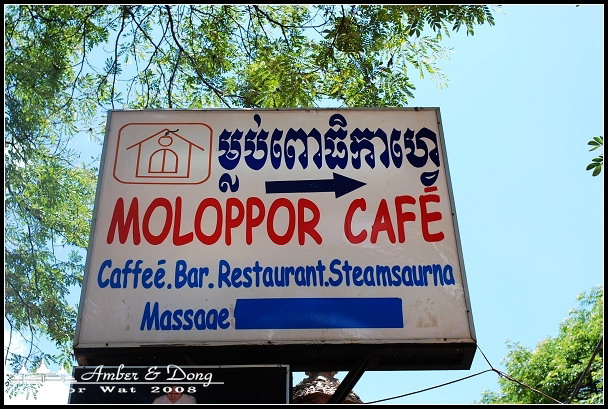 Moloppor Cafe1.jpg