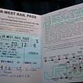 JR WEST RAIL PASS