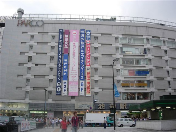 池袋駅