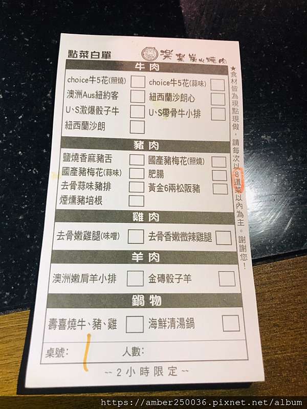 樂樂炭火燒肉 吃到飽 建國店 Amber 痞客邦