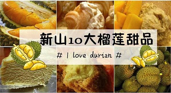 durian-min.jpg