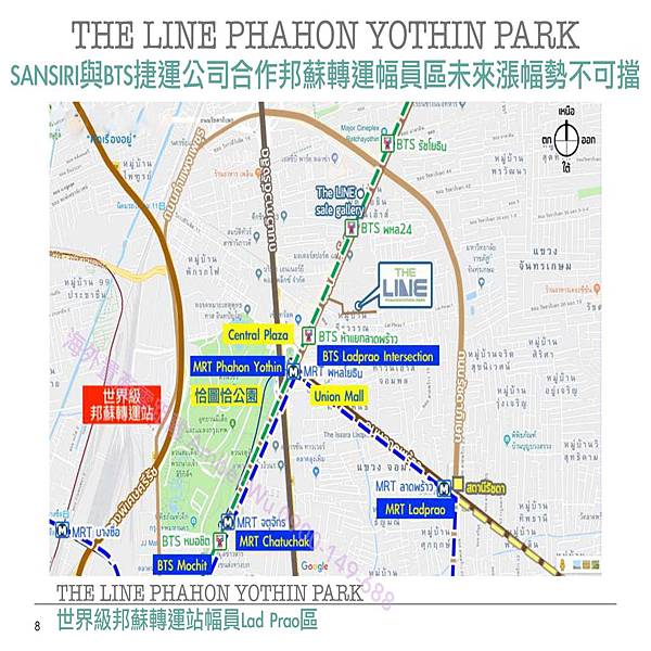 THE LINE PHAHON YOTHIN PARK簡報浮水印_compressed_page-0008.jpg