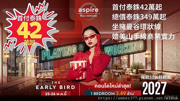 曼谷輝煌區AP最新項目Aspire Huai Khwang 