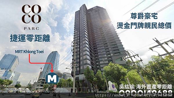 尊絕豪宅燙金門牌COCO Parc親民總價飯店管理 尊絕豪宅燙金門牌COCO Parc親民總價飯店管理