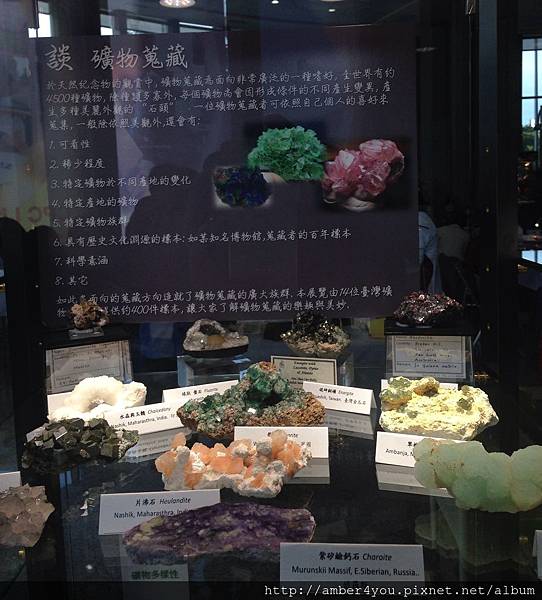 The 5th Taiwan Mineral Show