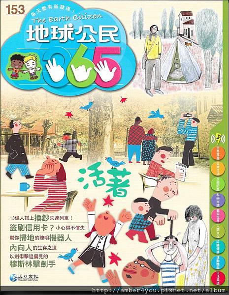 地球公民01.jpg 地球公民01.jpg