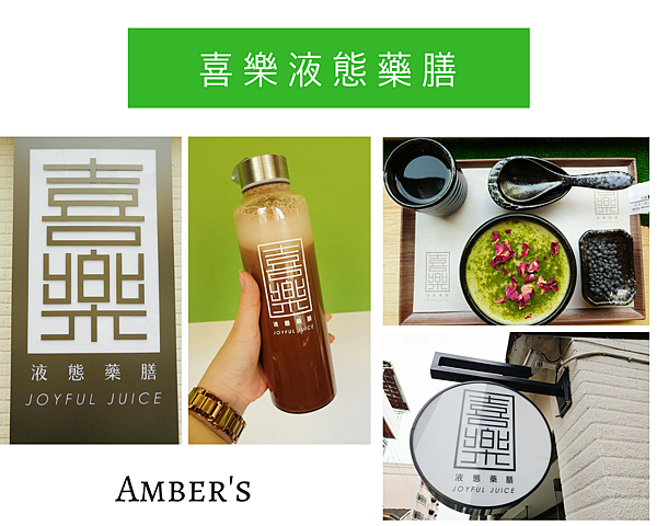 台中養生飲品推薦