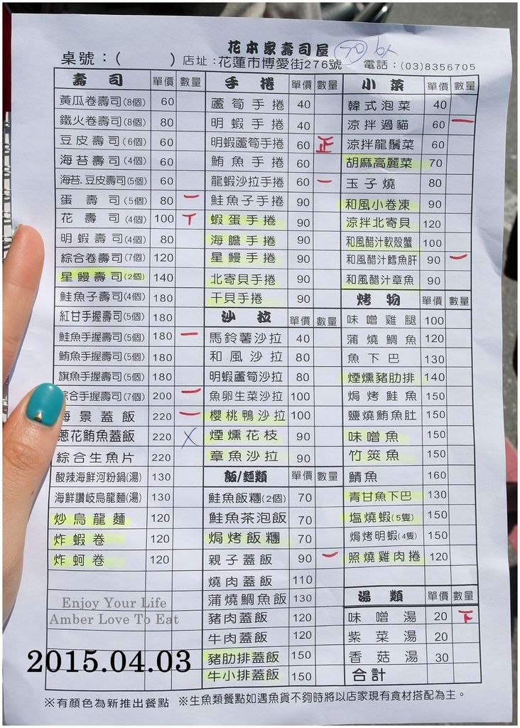 花蓮花本家壽司屋 原賀川 15年4月最新菜單與食記 Amber安柏兒to Eat Beautiful Shopping 痞客邦