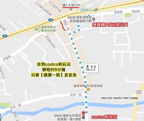 Costco好市多新莊店 一定要知道的注意事項 交通 優惠 地圖 本篇彙整所有資訊 Amber安柏兒to Eat Beautiful Shopping 痞客邦